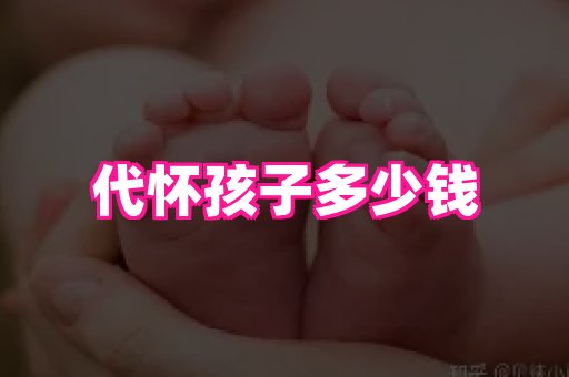 东莞助孕网站 1
